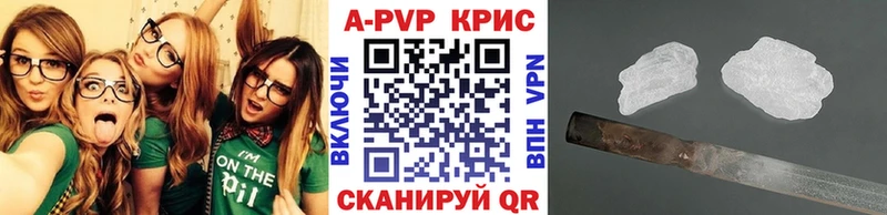 Альфа ПВП кристаллы цены Видное