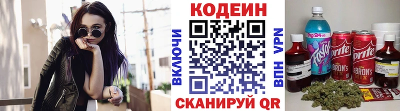 купить Видное Кодеин Purple Drank