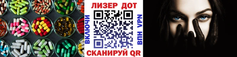 Лсд 25 экстази кислота  купить закладку  Видное 