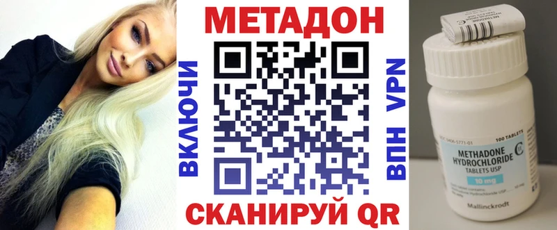 Метадон мёд KRAKEN ССЫЛКА Видное